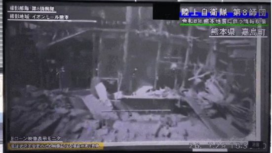 Divulgação/Ministério da Defesa do Japão
